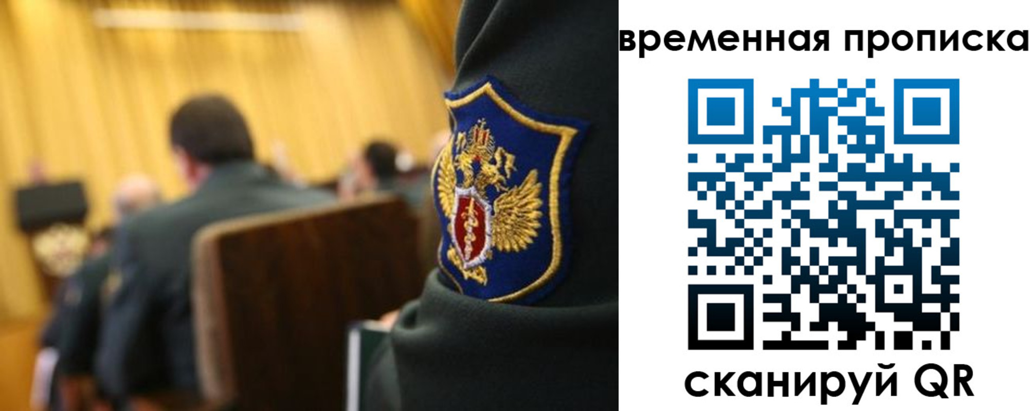 регистрация в Иваново