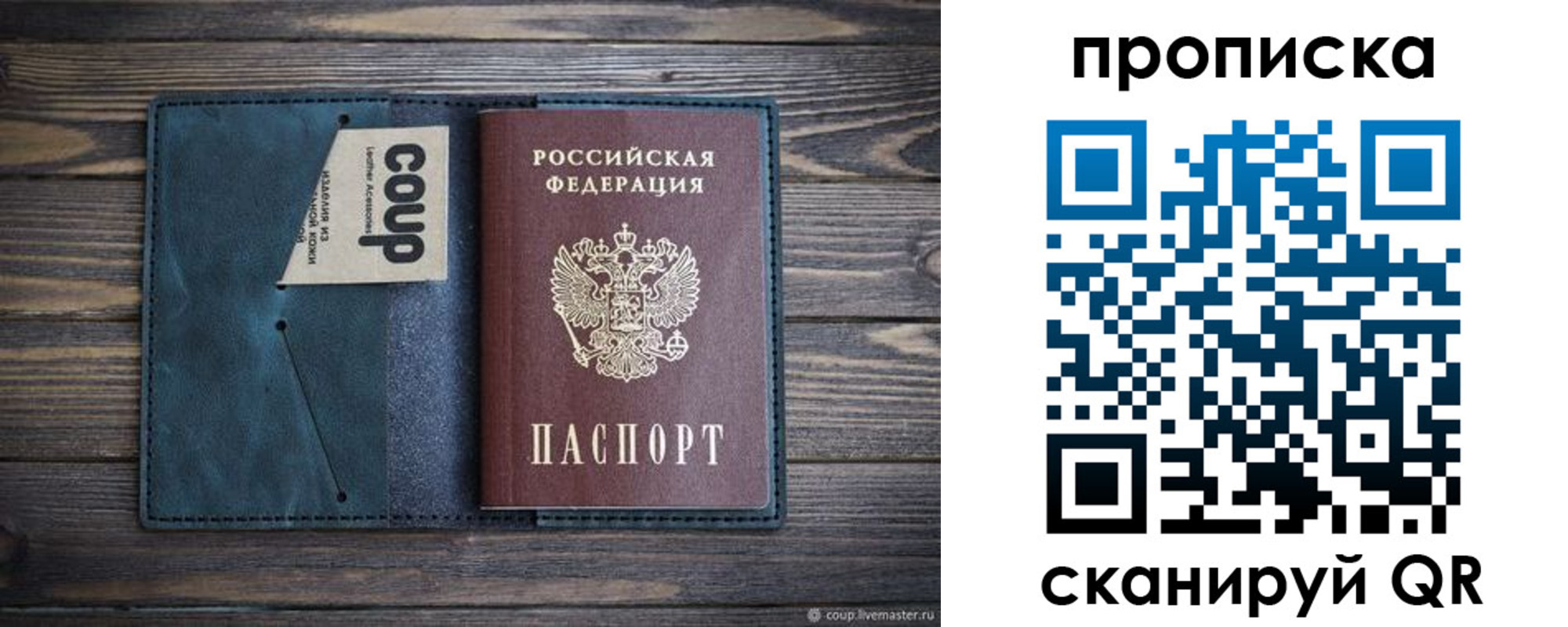 временная регистрация гарантия в Иваново