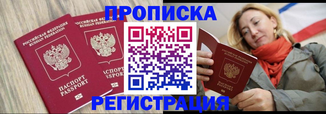прописка для военкомата в Иваново