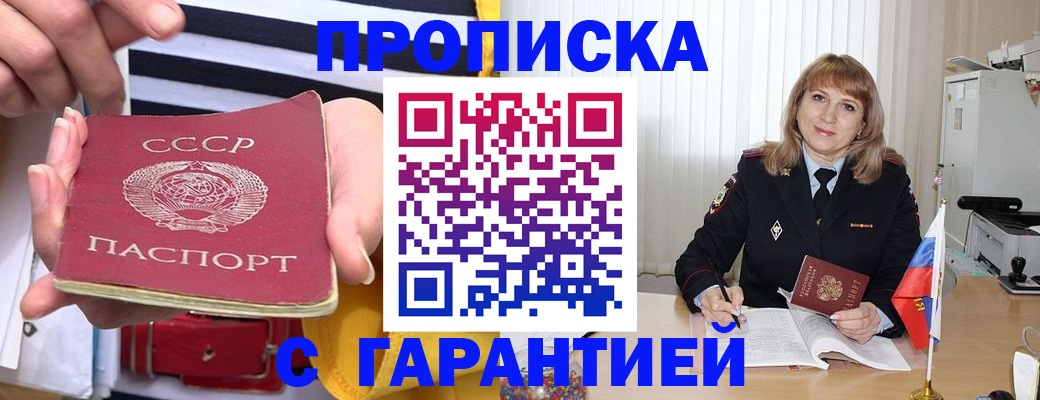 прописка для военкомата в Иваново