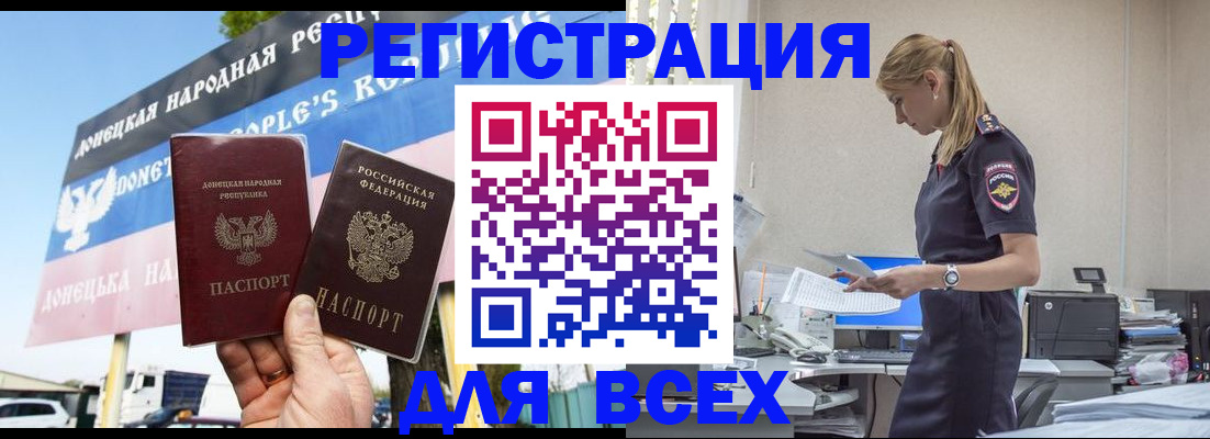 временная регистрация 2025 в Иваново