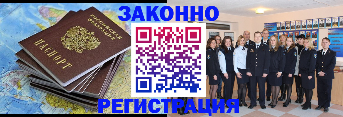 временная регистрация для школы в Иваново