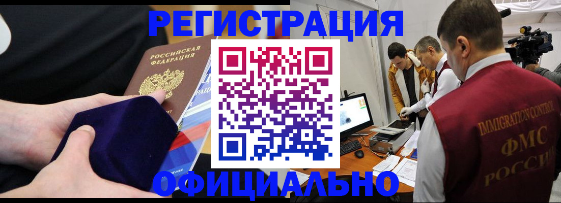 прописка гарантия в Иваново