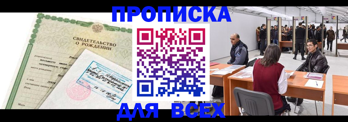 временная регистрация собственник в Иваново